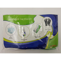 Ατομικό Σετ Προστασίας