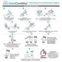 Rapid Test Σάλιου SieloCovidAg® DyonMed | 10τμχ