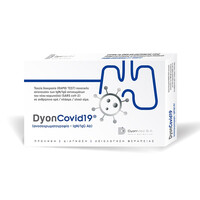 Αξιολόγηση Φυσικής Ανοσίας & Αντισωμάτων COVID-19 IgG/IgM DyonCovid19-S® 20 τεμάχια