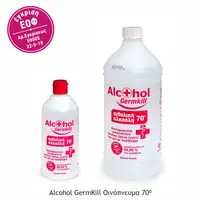 Αιθυλική Αλκοόλη Alcohol Germ Kill 70° | 1000ml