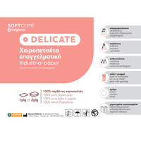SoftCare Delicate Χειροπετσέτα Ζικ-Ζακ Λευκή 21 x 25 cm