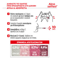 Alco Selftest® - Τεστ Αυτοελέγχου Αλκοόλ στην Αναπνοή | 2τμχ