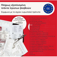 Heldenwerk 3-in-1 Car Safety Kit DIN 13164:2022 Φαρμακείο Αυτοκινήτου με Τρίγωνο & Γιλέκο Ασφαλείας | ΔΩΡΕΑΝ 2 Μάσκες ΚΑΡΠΑ