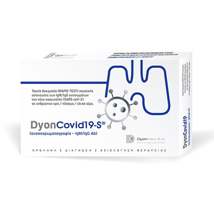 Αξιολόγηση Φυσικής Ανοσίας & Αντισωμάτων COVID-19 IgG/IgM DyonCovid19-S® | 10τμχ