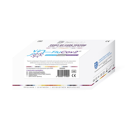 Combo Τεστ Αντιγόνων SARS-CoV-2 & Influenza A/B FluCov2® | 30τμχ