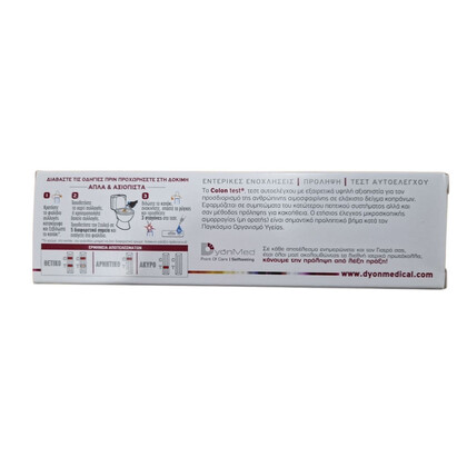 Colon Test®DyonMed - Τεστ Αυτοελέγχου Παρουσίας Αιμοσφαιρίνης (μικροαιμορραγία) | Ατομικό