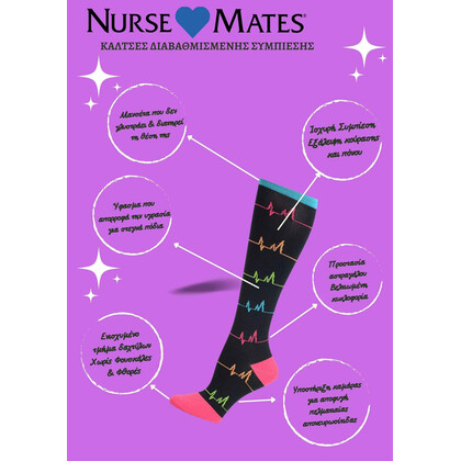 Κάλτσες Διαβαθμισμένης Συμπίεσης 12-14 mmHg Lilac/Aqua Tie Dye Nursemates