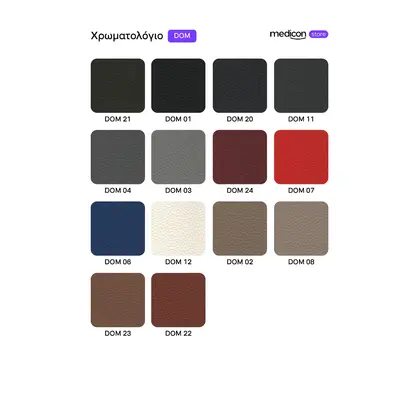 Ηλεκτροκίνητο εξεταστικό κρεβάτι με ηλεκτρική πλάτη